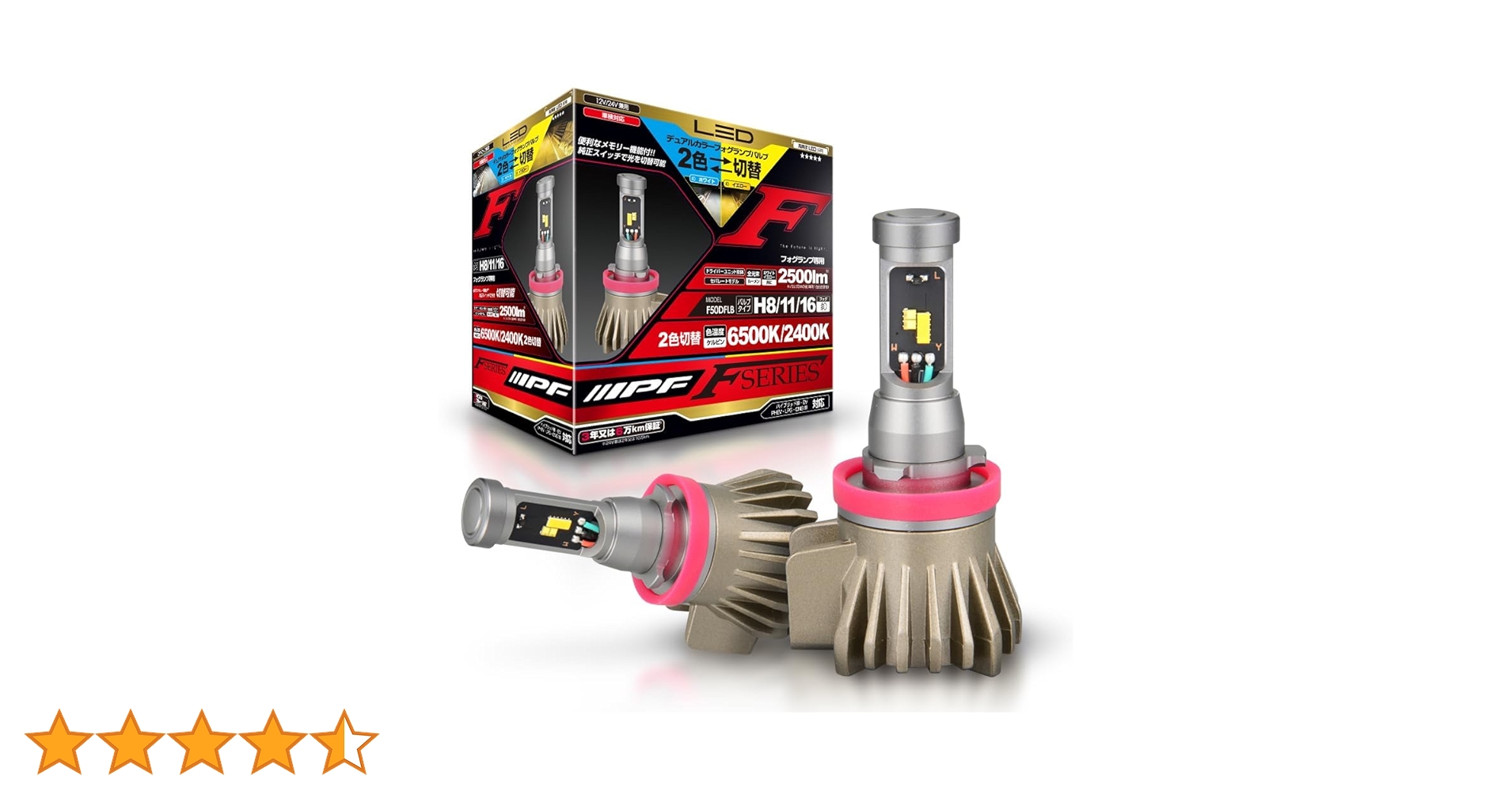 Amazon | IPF フォグランプ LED 車用 H8 H11 H16 2500lm 2色切替 6500K